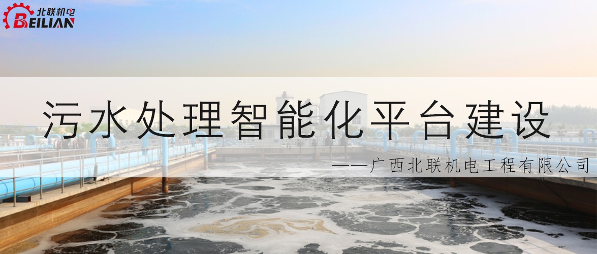 創新服務｜為污水處理 行業智能化建設賦能